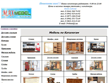 Tablet Screenshot of maxmebel2008.narod.ru