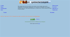 Desktop Screenshot of ncivz.narod.ru