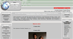 Desktop Screenshot of golob.narod.ru