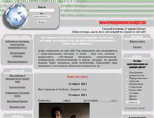 Tablet Screenshot of golob.narod.ru