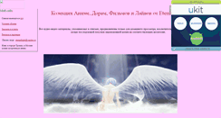 Desktop Screenshot of eternallight.narod.ru