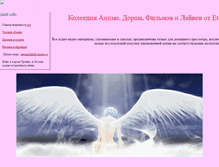 Tablet Screenshot of eternallight.narod.ru