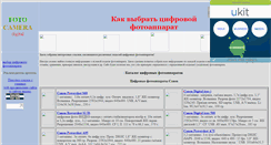 Desktop Screenshot of f-camera.narod.ru