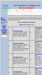Mobile Screenshot of f-camera.narod.ru