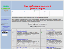 Tablet Screenshot of f-camera.narod.ru
