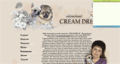 Desktop Screenshot of cream-dream.narod.ru