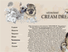 Tablet Screenshot of cream-dream.narod.ru