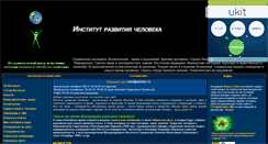 Desktop Screenshot of invir.narod.ru