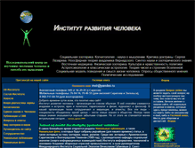 Tablet Screenshot of invir.narod.ru