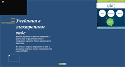 Desktop Screenshot of elkniga.narod.ru