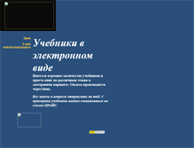 Tablet Screenshot of elkniga.narod.ru