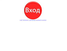Tablet Screenshot of goodsolar64.narod.ru