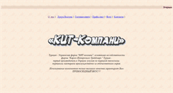 Desktop Screenshot of lukum-vostoka.narod.ru