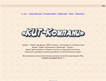 Tablet Screenshot of lukum-vostoka.narod.ru