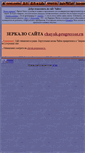 Mobile Screenshot of chayok.narod.ru