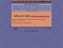 Tablet Screenshot of chayok.narod.ru