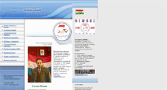 Desktop Screenshot of kurds-cr.narod.ru