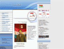 Tablet Screenshot of kurds-cr.narod.ru
