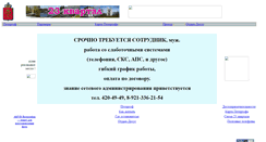 Desktop Screenshot of osty.narod.ru