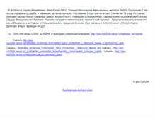 Tablet Screenshot of givi-rus2009.narod.ru