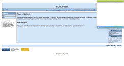 Desktop Screenshot of consilium.narod.ru