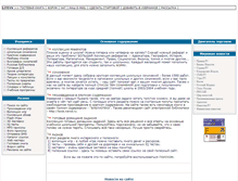 Tablet Screenshot of litevv.narod.ru
