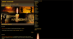 Desktop Screenshot of ourhome.narod.ru
