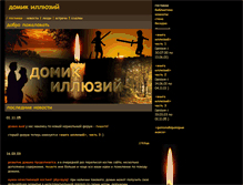 Tablet Screenshot of ourhome.narod.ru