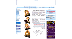 Desktop Screenshot of abp-monolog.narod.ru