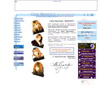 Tablet Screenshot of abp-monolog.narod.ru