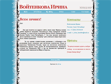 Tablet Screenshot of irina-handler.narod.ru