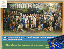 Tablet Screenshot of maslov-rodnik.narod.ru