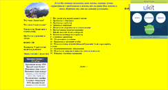 Desktop Screenshot of kotlas9148.narod.ru