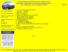 Tablet Screenshot of kotlas9148.narod.ru