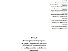 Tablet Screenshot of kurskproject.narod.ru