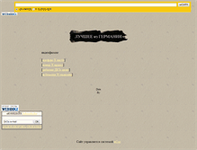 Tablet Screenshot of ottonord.narod.ru