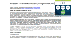 Desktop Screenshot of english-referat.narod.ru