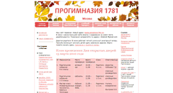 Desktop Screenshot of progimn1781.narod.ru