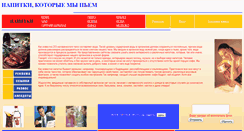 Desktop Screenshot of onapitkah.narod.ru