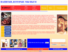 Tablet Screenshot of onapitkah.narod.ru