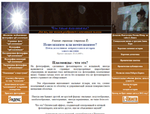 Tablet Screenshot of plazmoid-ufo.narod.ru
