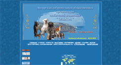 Desktop Screenshot of olhonclub.narod.ru