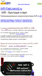 Mobile Screenshot of iar-fast.narod.ru
