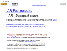 Tablet Screenshot of iar-fast.narod.ru