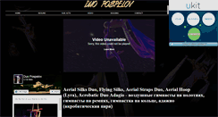 Desktop Screenshot of duopospelov.narod.ru