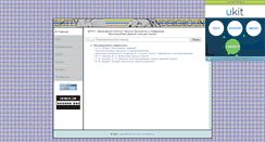 Desktop Screenshot of bittu.narod.ru