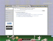 Tablet Screenshot of bittu.narod.ru