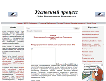 Tablet Screenshot of kalinovsky-k.narod.ru