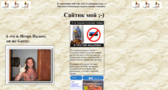 Desktop Screenshot of orc-p.narod.ru