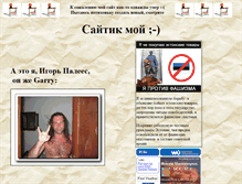 Tablet Screenshot of orc-p.narod.ru
